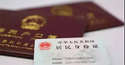 海南藏族自治州落户口亲子鉴定办理费用，海南藏族自治州迁户亲子鉴定预约